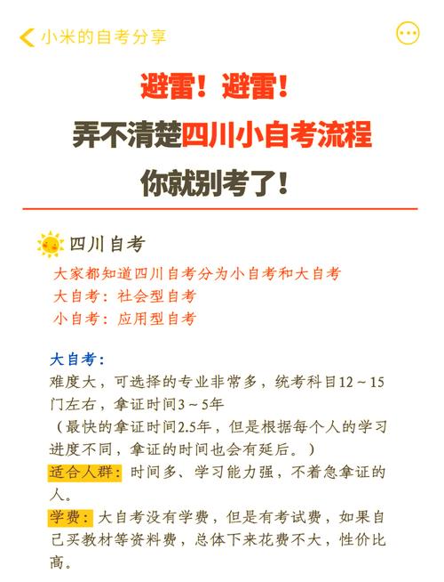 四川自考報名查詢登錄入口_四川自考網考生端_四川省自考網上報名系統
