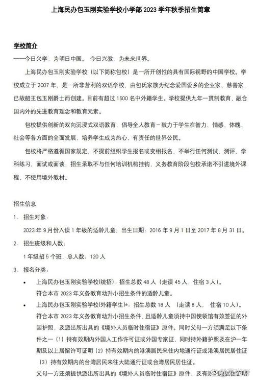 北京外國語大學招生_北京外國語大學國際招生_北京外國語大學小語種招生