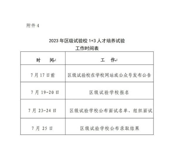 北京外國語大學招生_北京外國語大學國際招生_北京外國語大學小語種招生