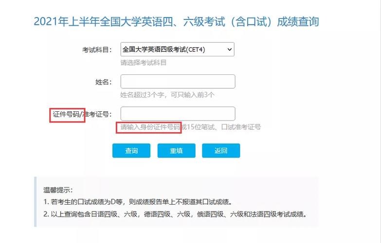 四級準考證號查詢網_考準證號怎么查詢_考試網證書查詢