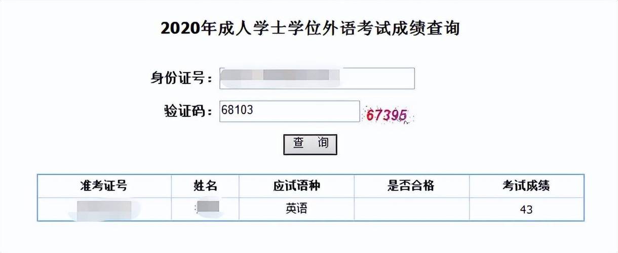 四級成績查詢2022年_查詢成績年月日不對怎么弄_今年成績查詢