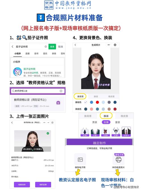 天津市教師證考試_天津教師資格證考試_天津教師資格證考試資格