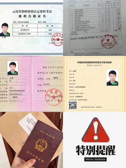 天津市教師證考試_天津教師資格證考試_天津教師資格證考試資格