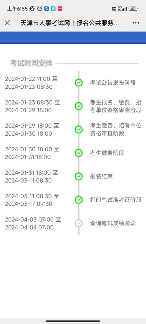 天津市考試成績查詢_天津招考網(wǎng)成績查詢_招考查詢天津成績網(wǎng)站