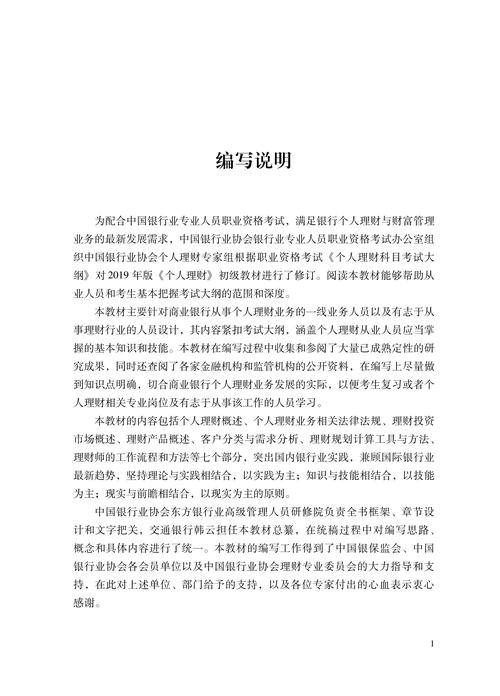 從業證資格報名銀行時間是多久_銀行從業資格證報名時間_銀行從業資格證幾號報名