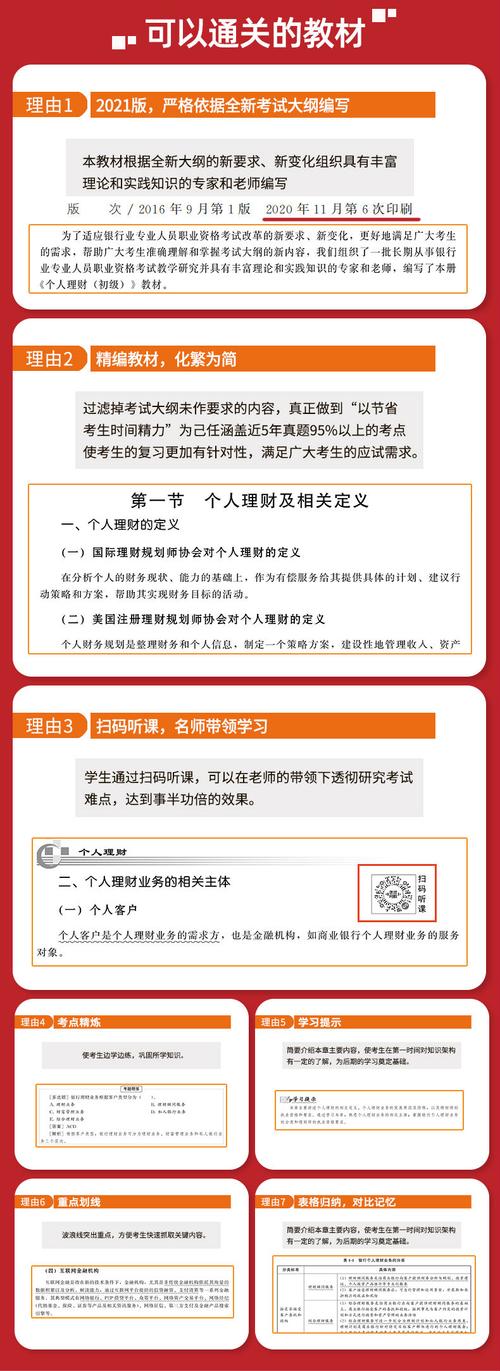 銀行從業資格證幾號報名_從業證資格報名銀行時間是多久_銀行從業資格證報名時間