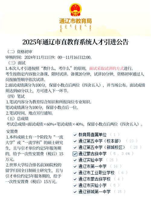 通遼人事考試信息網_通遼人事考試信息網_通遼人事考試信息網