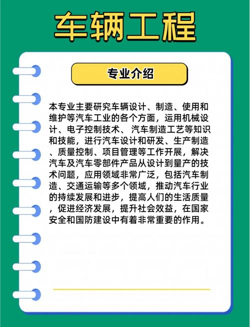 車輛工程專業大學排名_車輛工程類大學排名_各大學車輛工程專業排名
