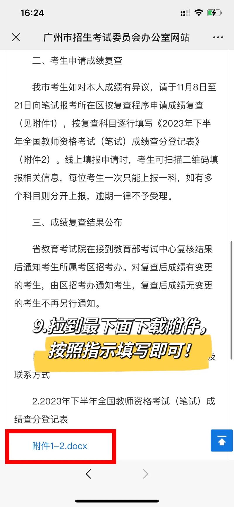 教資面試報名2020截止時間_教資面試下半年報名時間2021_教資面試下半年報名時間2021