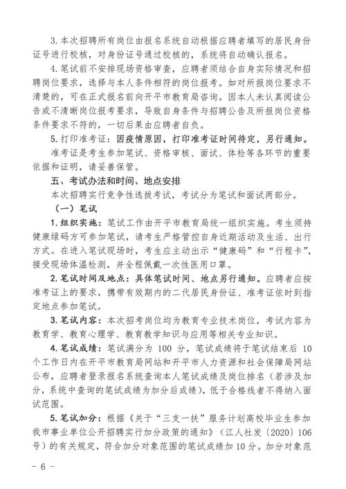 漳州事業單位招聘考試網_漳州事業單位招聘信息網_漳州市事業招聘考試