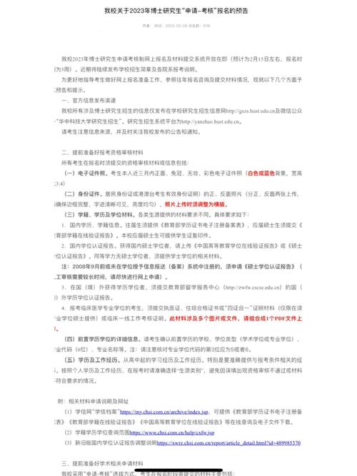 科技招生電子大學(xué)網(wǎng)址是什么_電子科技大學(xué)招生信息網(wǎng)_電子科技大學(xué)招生網(wǎng)