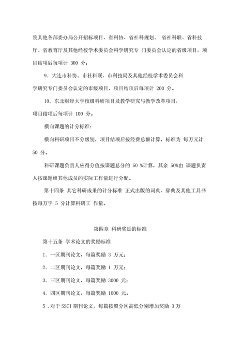 東北財經(jīng)大學(xué)研究生_東北財經(jīng)大學(xué)研究生院2021_財經(jīng)東北大學(xué)研究生好考嗎