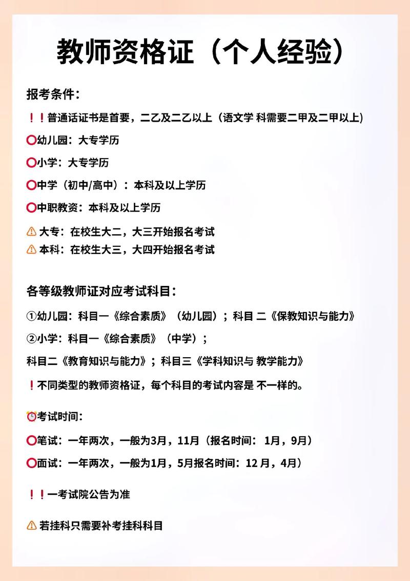 普通話考試時間2021年上半年_普通話考試時間2021年上半年_普通話考試時間2021年上半年