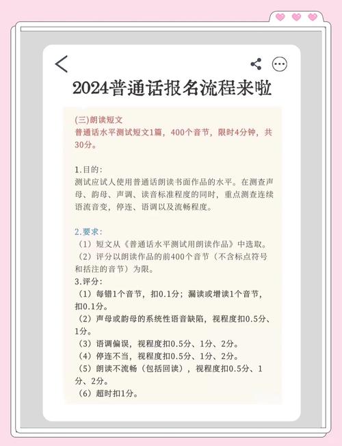 普通話考試時間2021年上半年_普通話考試時間2021年上半年_普通話考試時間2021年上半年