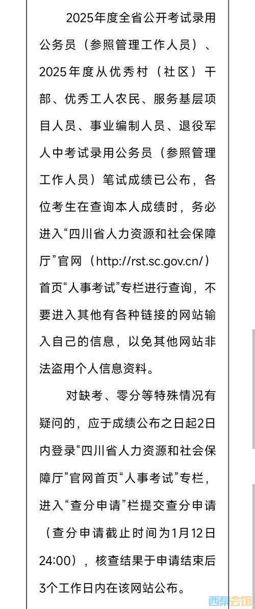 山東省考公務員成績什么時候公布_山東公務員成績比例_山東公務員考試成績出來了嗎