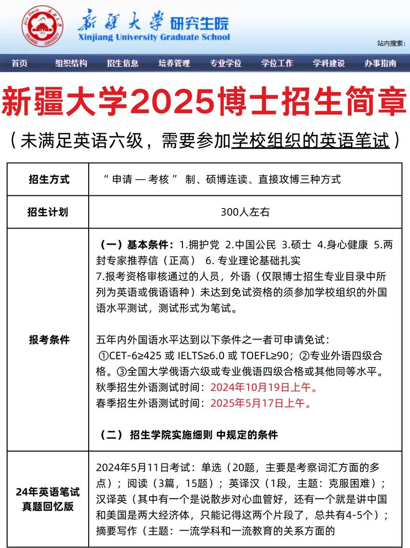 新疆醫學院考研_新疆醫學院研究生官網_新疆醫科大學研究生學院