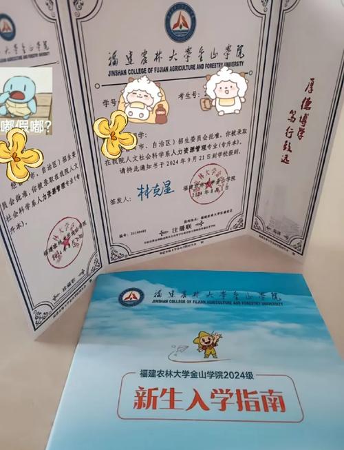 福建農林大學錄取比_福建農林大學分數線是多少_福建農林大學分數線
