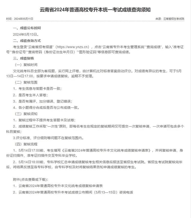中考查詢成績網站_中國教育網中考成績查詢_中考成績查詢教育網