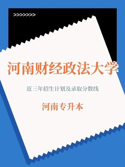 中國政法大學錄取分數線_中國政法大錄取線2021_中國的政法大學錄取分