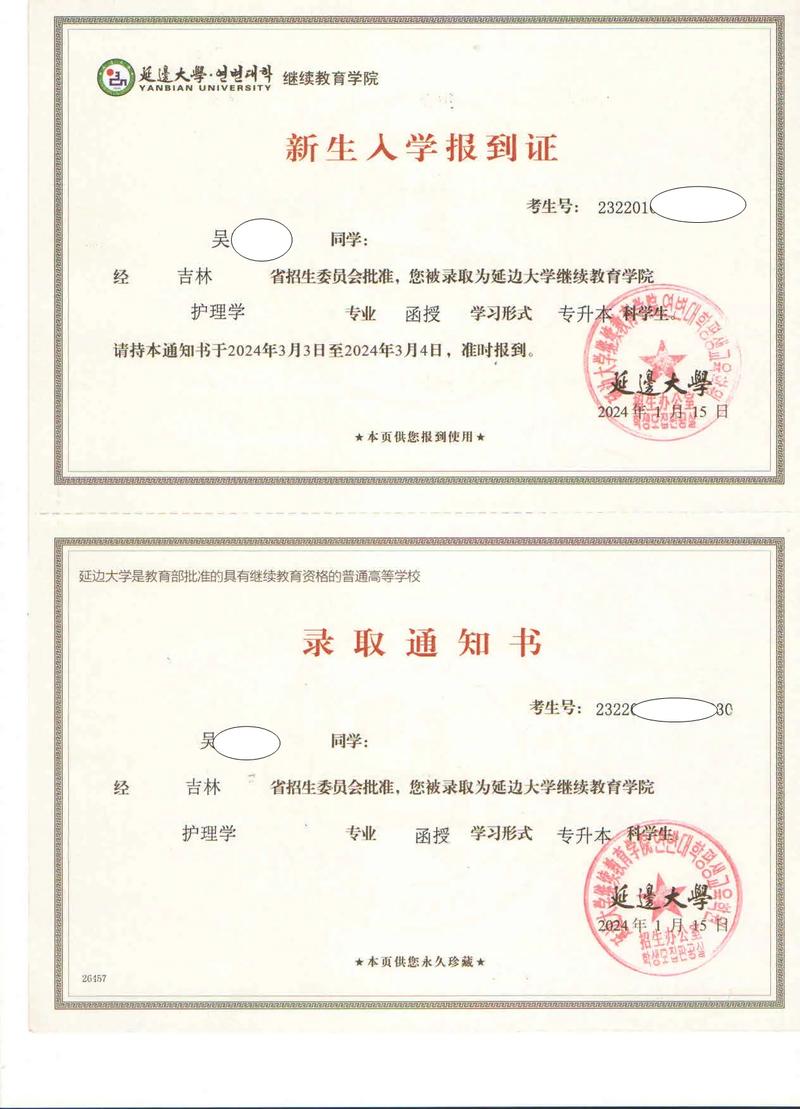 2021延邊大學錄取分數線_延邊大學2021年錄取分數線_延邊大學錄取分數線