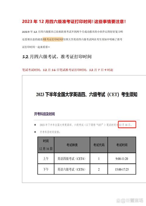 六級公布成績的時間_英語六級成績何時公布_英語四六級成績公布時間2021