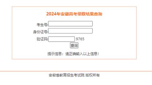 安徽省高考出成績時間_安徽省高考成績公布時間_安徽高考成績公布具體時間
