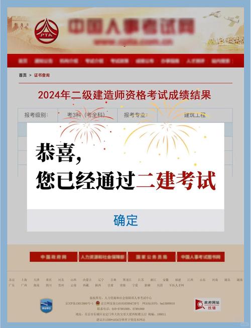 建造師成績查詢網站_北京二級建造師成績查詢_建造師成績在哪里查詢