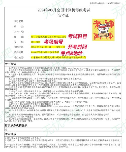 浙江省計算機等級考試官網報名_浙江省計算機考試網_浙江省計算機考試報名網址