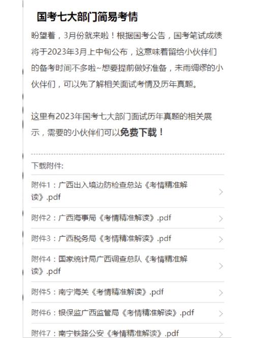 成都人事考試網成績查詢_成都人事考試網成績查詢_成都人事考試網成績查詢