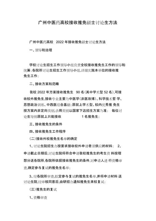 廣州藥學院大學城_廣州中醫藥大學大學城校區_廣州大學城的醫學院
