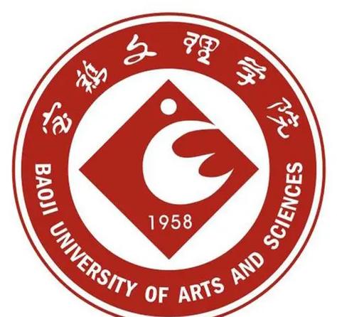 寶雞文理學院2021錄分線_寶雞文理學院2021年錄取分數線_寶雞文理學院2020錄取分