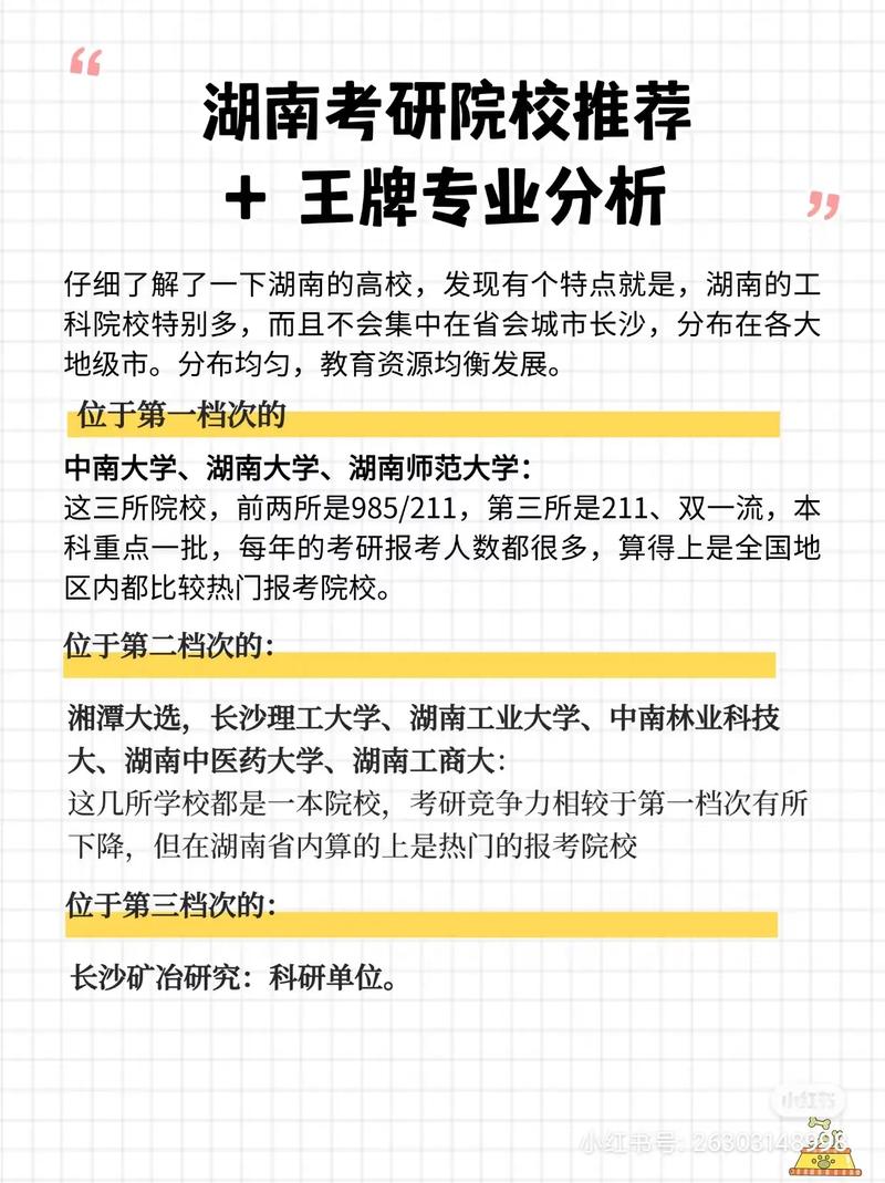 湖南大學(xué)研究生招生信息網(wǎng)_湖南大學(xué)研究生招生簡章官網(wǎng)_湖南大學(xué)研招網(wǎng)2022