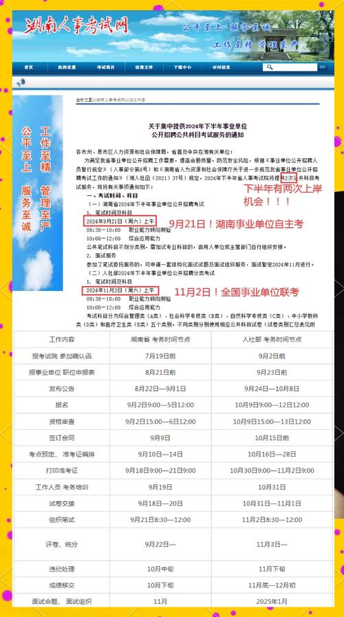 湖南考公務員的時間_湖南省公務員考試時長_湖南省考公務員2022年報名時間
