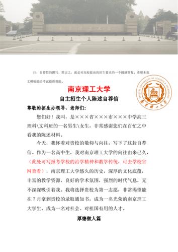 南京理工大學自主招生_南京大學自主招生2018簡章_南京大學自主招生