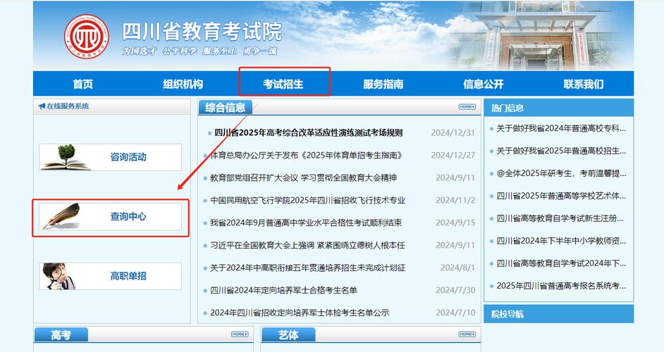 八省聯考成績查詢入口_把省聯考成績查詢_省聯考成績怎么查詢