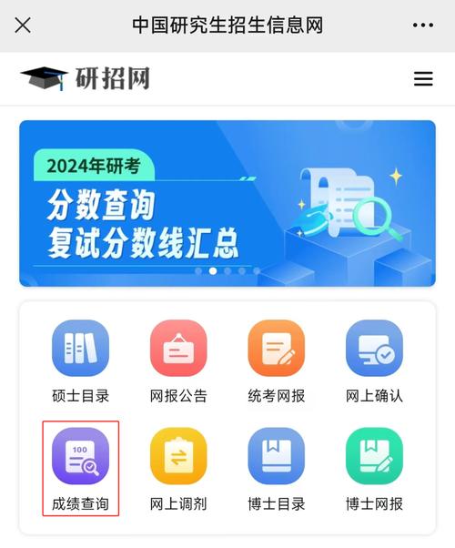 南京農(nóng)業(yè)大學(xué)考研初試成績查詢_南京農(nóng)業(yè)大學(xué)考研查分_南京農(nóng)業(yè)大學(xué)考研成績查詢