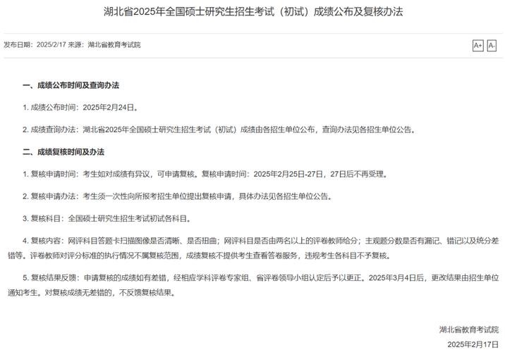 南京農(nóng)業(yè)大學(xué)考研初試成績查詢_南京農(nóng)業(yè)大學(xué)考研查分_南京農(nóng)業(yè)大學(xué)考研成績查詢