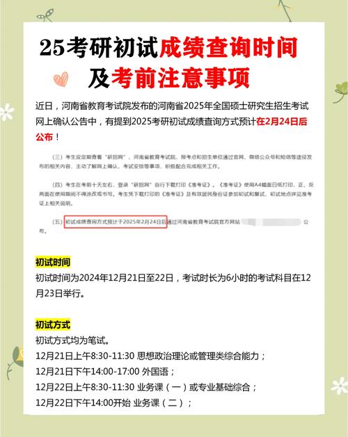 南京農(nóng)業(yè)大學(xué)考研初試成績查詢_南京農(nóng)業(yè)大學(xué)考研查分_南京農(nóng)業(yè)大學(xué)考研成績查詢