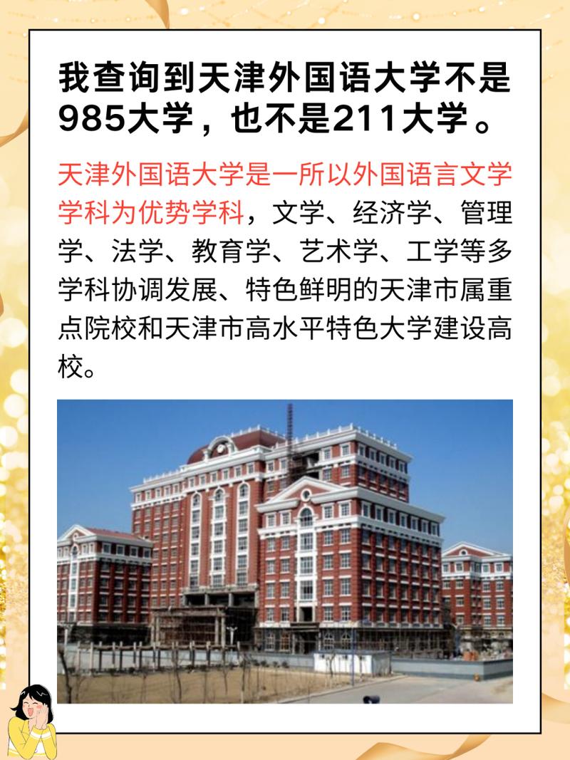 天津外國語大學收分線_天津外國語大學專業錄取分數線_天津外國語大學錄取分數線