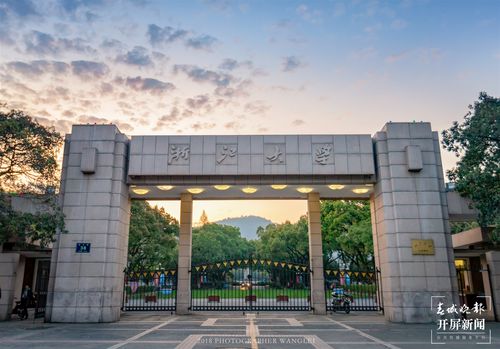 浙江大學(xué)遠程教育_浙江大學(xué)遠程教育學(xué)院電話_浙江大學(xué)遠程教育
