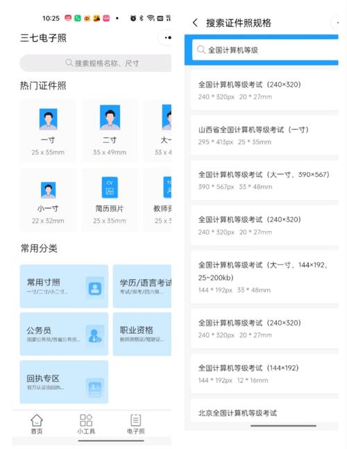 報名計算機考試網站_計算機報名系統(tǒng)入口_計算機報名考試入口官網