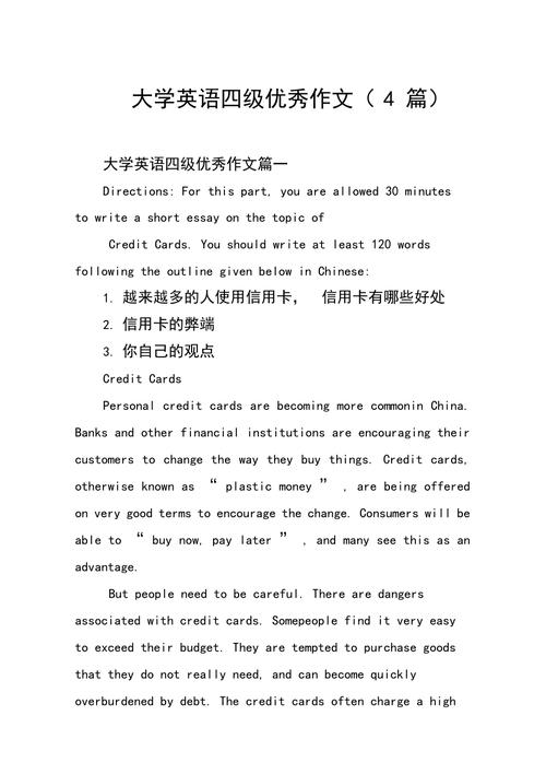_大學校園的奢侈消費中文作文_對校園奢侈消費的看法
