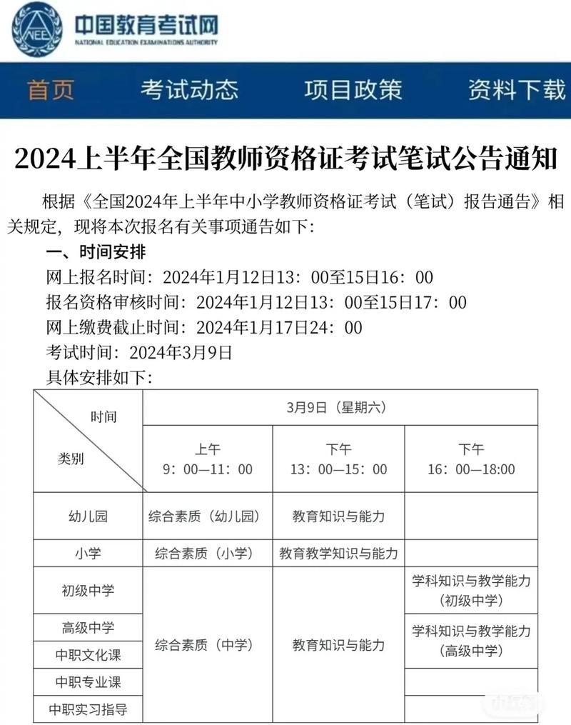 2023吉林教師資格證報名時間_吉林市事業編報名入口_中小學教師資格考試網注冊流程
