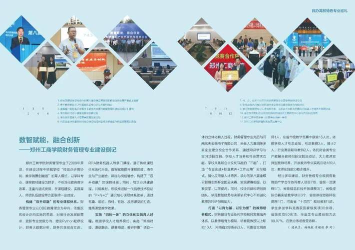 河南理工大學萬方科技學院轉設_鄭州工商學院碩士點_河南商業高等專科學校怎么樣