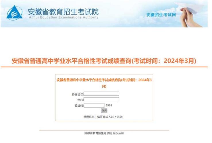 2024年cx.sdzkcn成績查詢安徽_安徽省成人高考錄取結果查詢_成人高考身份證明要求