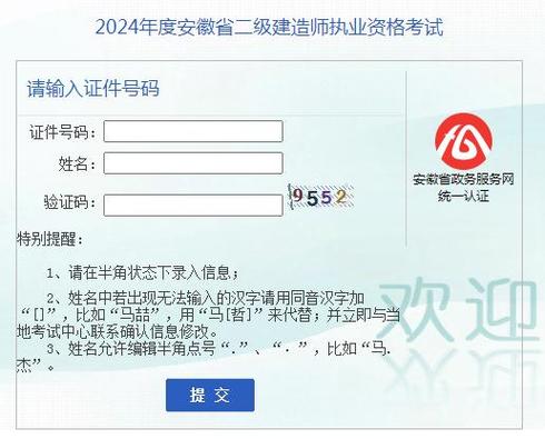 成人高考身份證明要求_2024年cx.sdzkcn成績查詢安徽_安徽省成人高考錄取結果查詢