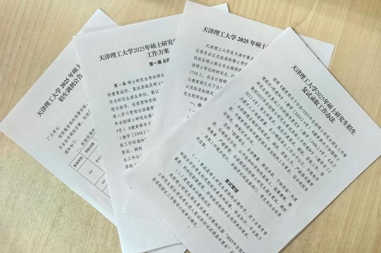 湖南師范大學(xué)研究生招生信息__ 學(xué)校2025年碩士研究生招生錄取 