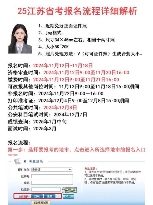 江蘇省2025年高職院校提前招生申請入口_江蘇省教育考試院官網_江蘇省2025年高職院校提前招生時間