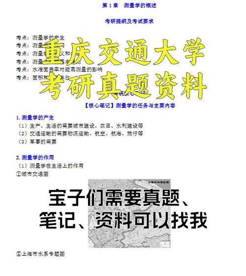 重慶交通大學研究生院_重慶交通大學 研究生考試 組織工作_2025全國碩士研究生招生考試 初試 考點管理
