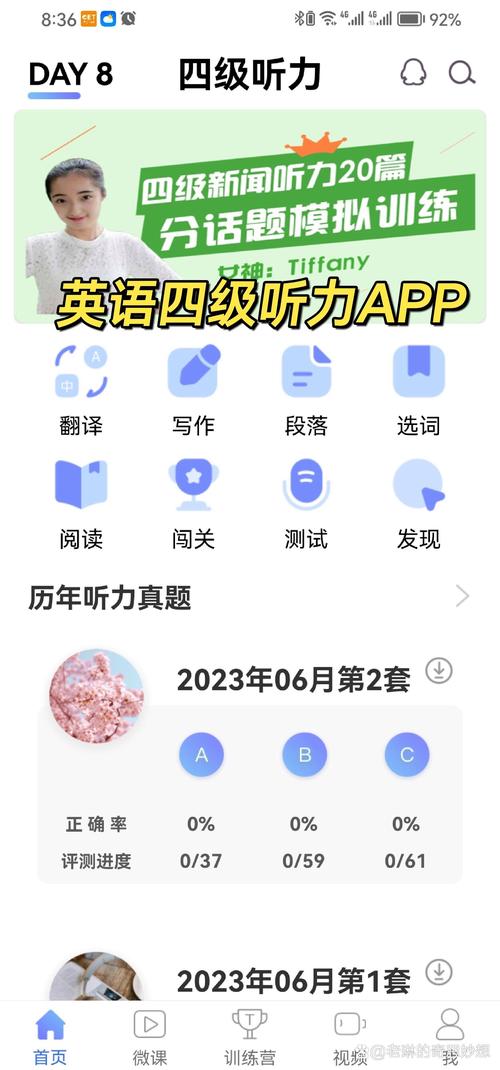 英語四六級備考軟件_英語四六級在線題庫_江蘇英語三級成績查詢